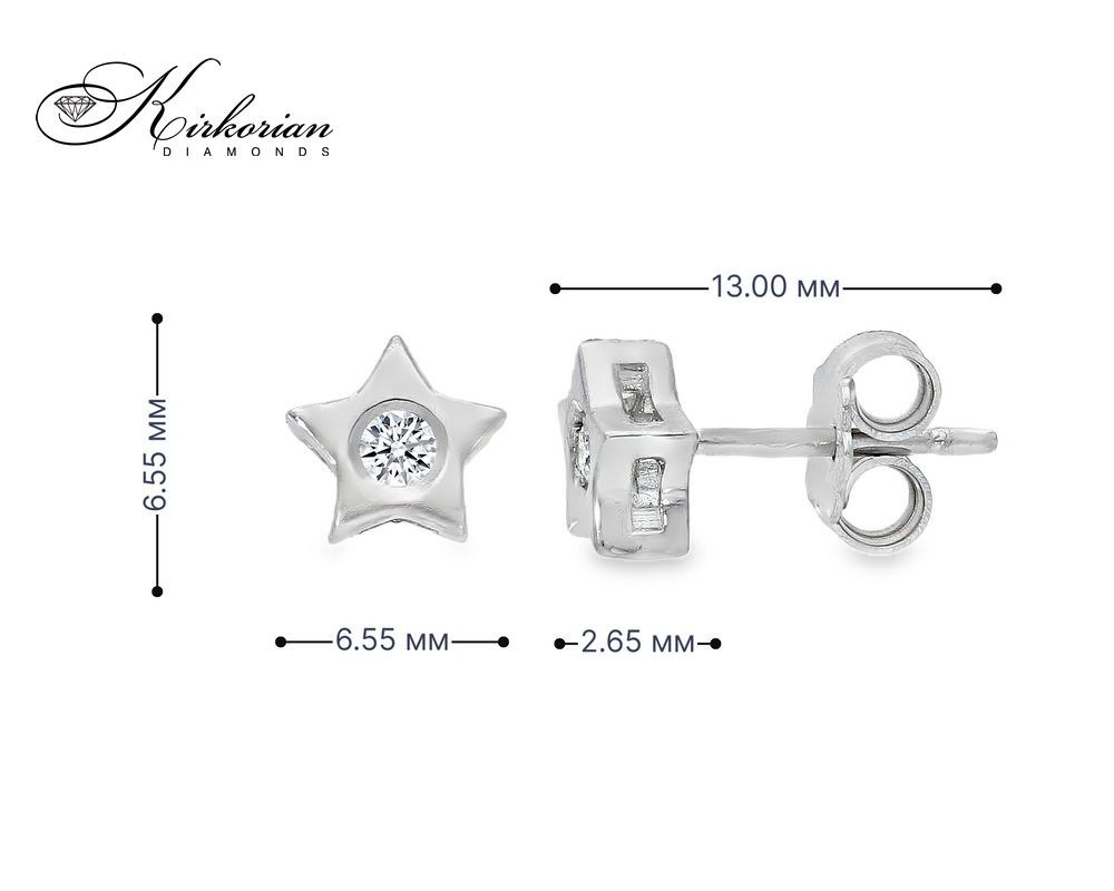 Обеци звезда от бяло злато 18К с диаманти 0.08 ct – естествени диаманти KD сертификат