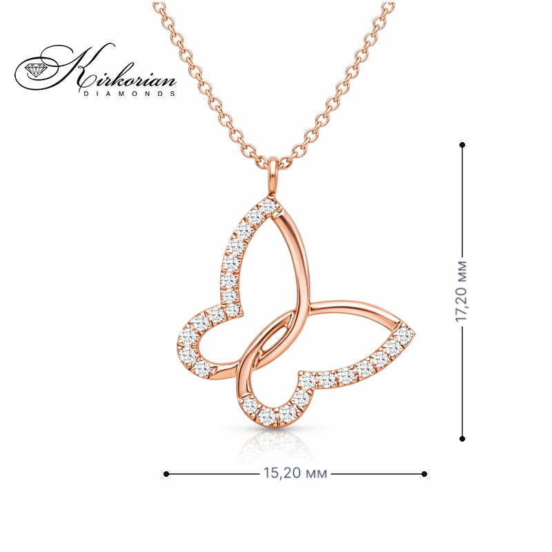 Колие пеперуда от розово злато 18К с диаманти 0.06 ct | Елегантен дизайн от Kirkorian Diamonds