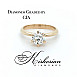 Годежен пръстен 14к. с инвестиционен диамант 1.00 карат  GIA сертификат код; K620